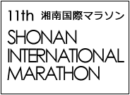 湘南国際マラソン