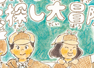 おおいそまちあるき冒険隊