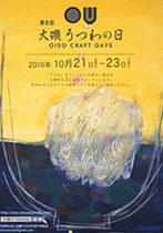 二宮ふれあい広場