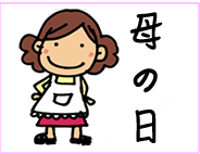 母の日マッサージ券